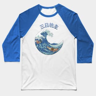 3 Day Monk - Kanagawa Wave Baseball T-Shirt